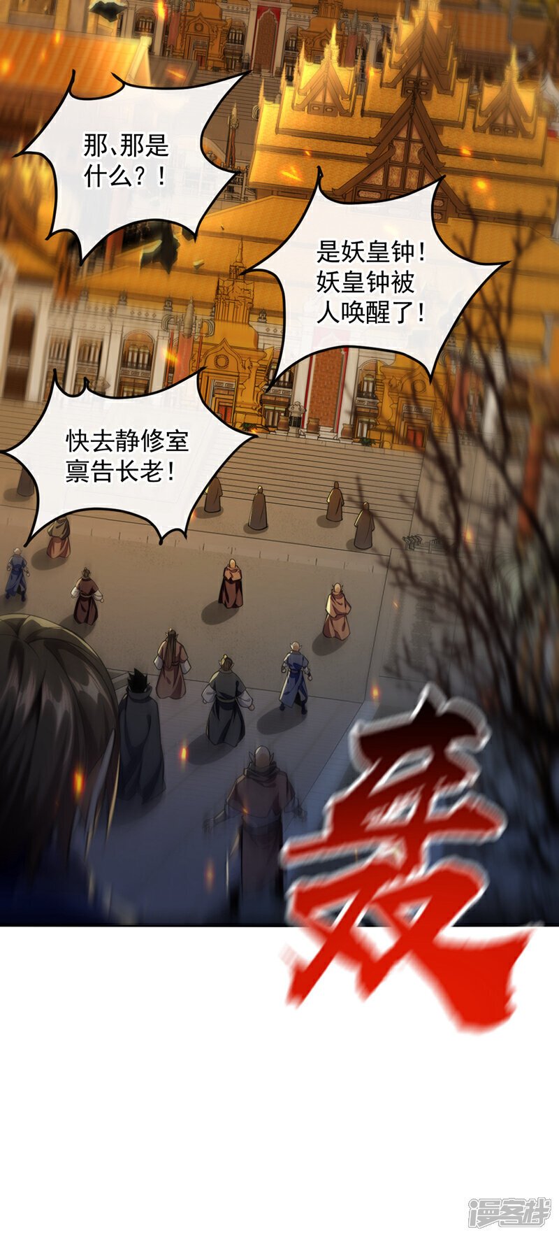第161话 护法？不必了！41