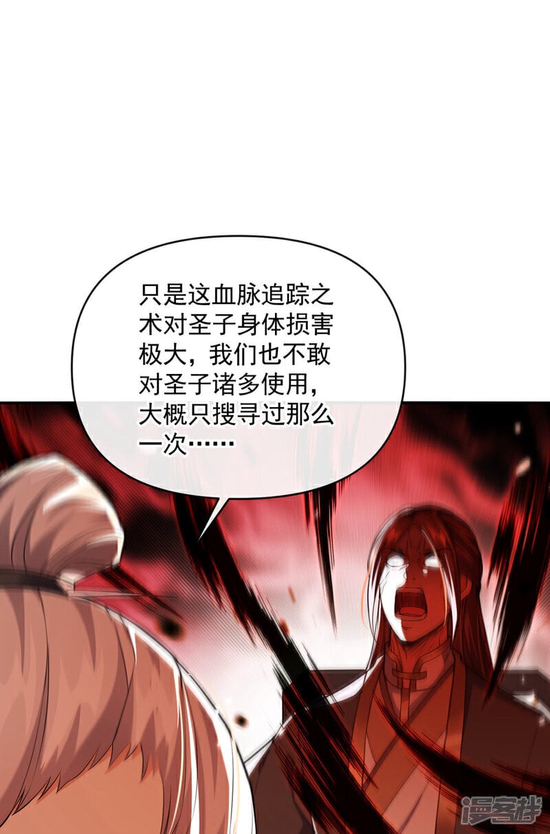 第135话 原来就是你们！27