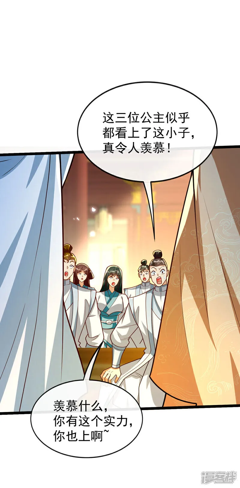 第278话 你的对手是本座！16