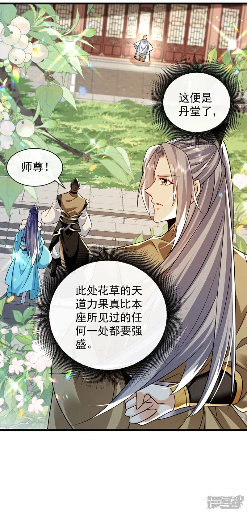 第300话 由我来解释！20