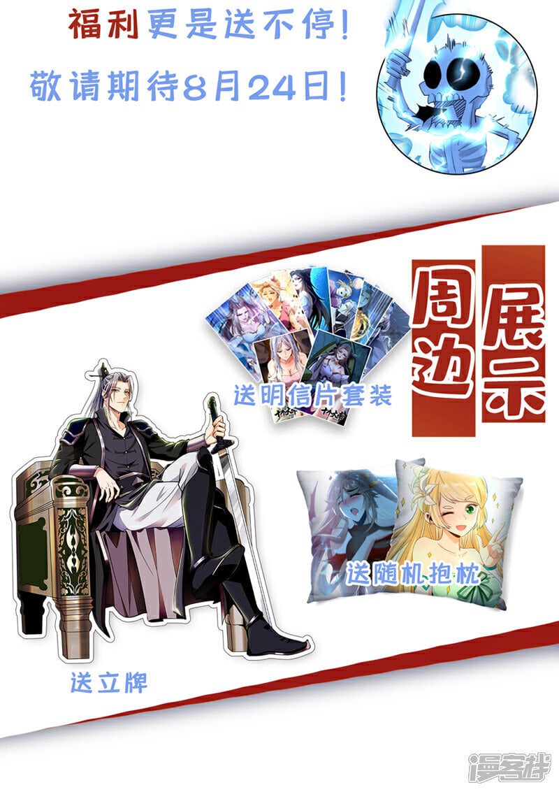 第142话 开始掌控圣域！43