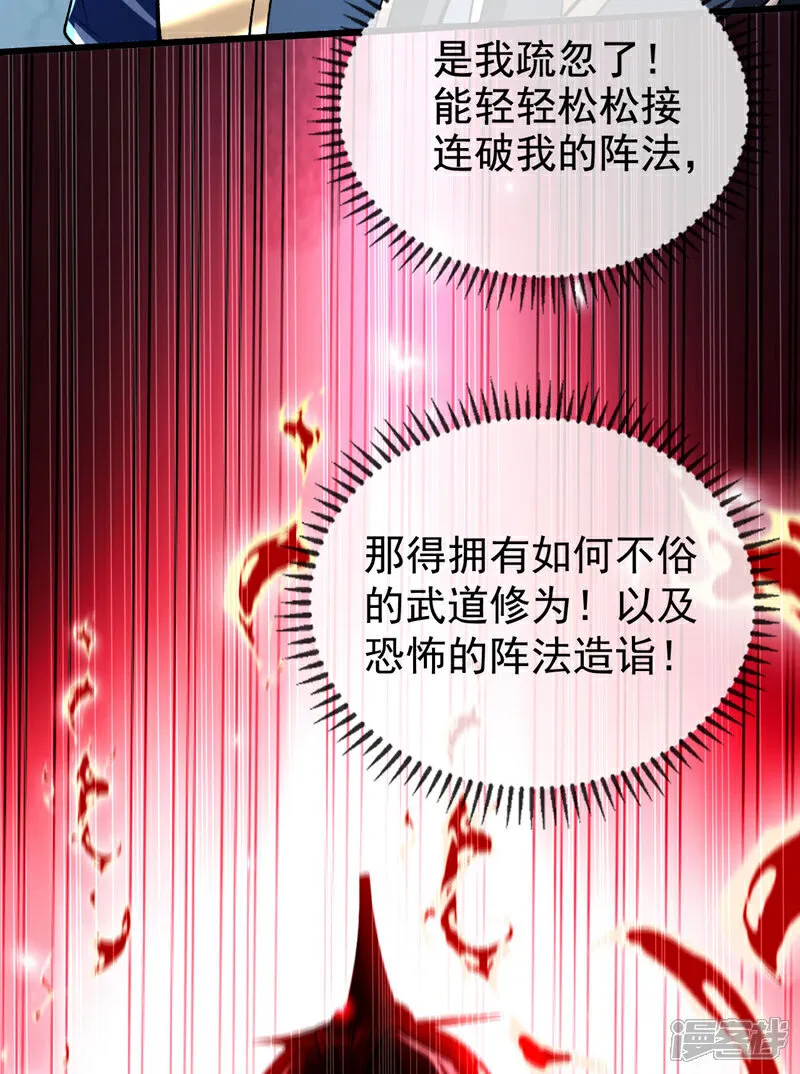 第262话 你们一个也跑不了！7