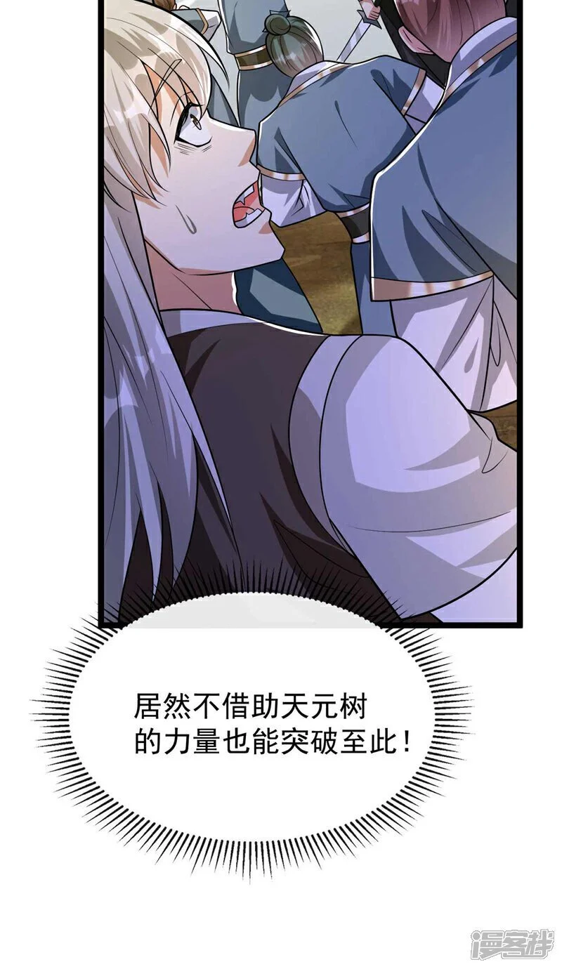 第177话 本座随时奉陪！8