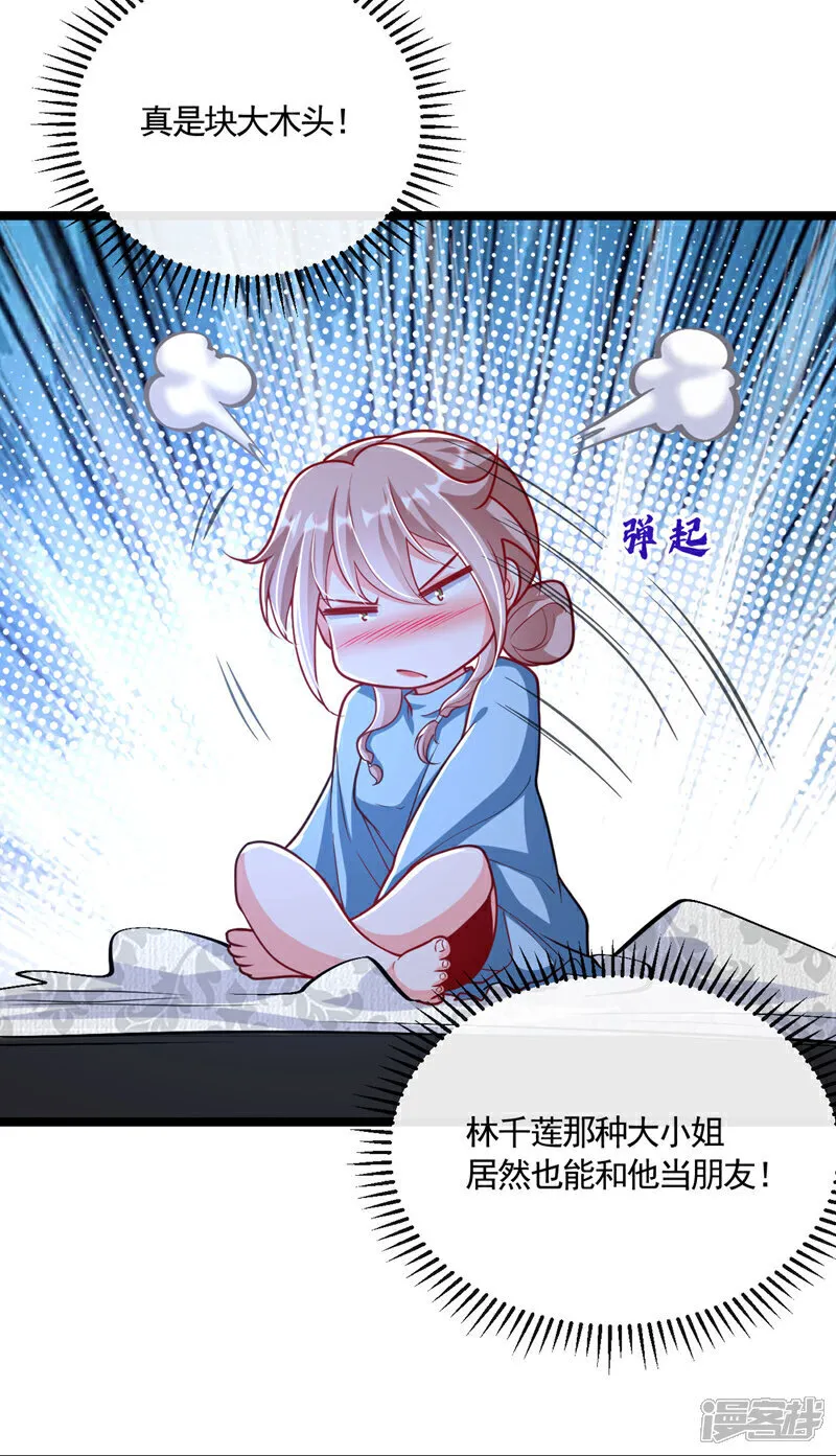 第283话 偏有不识趣的东西21