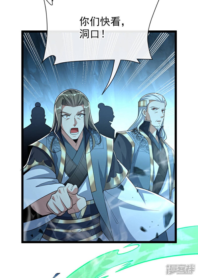 第119话 寒玉洞要坍塌了！27
