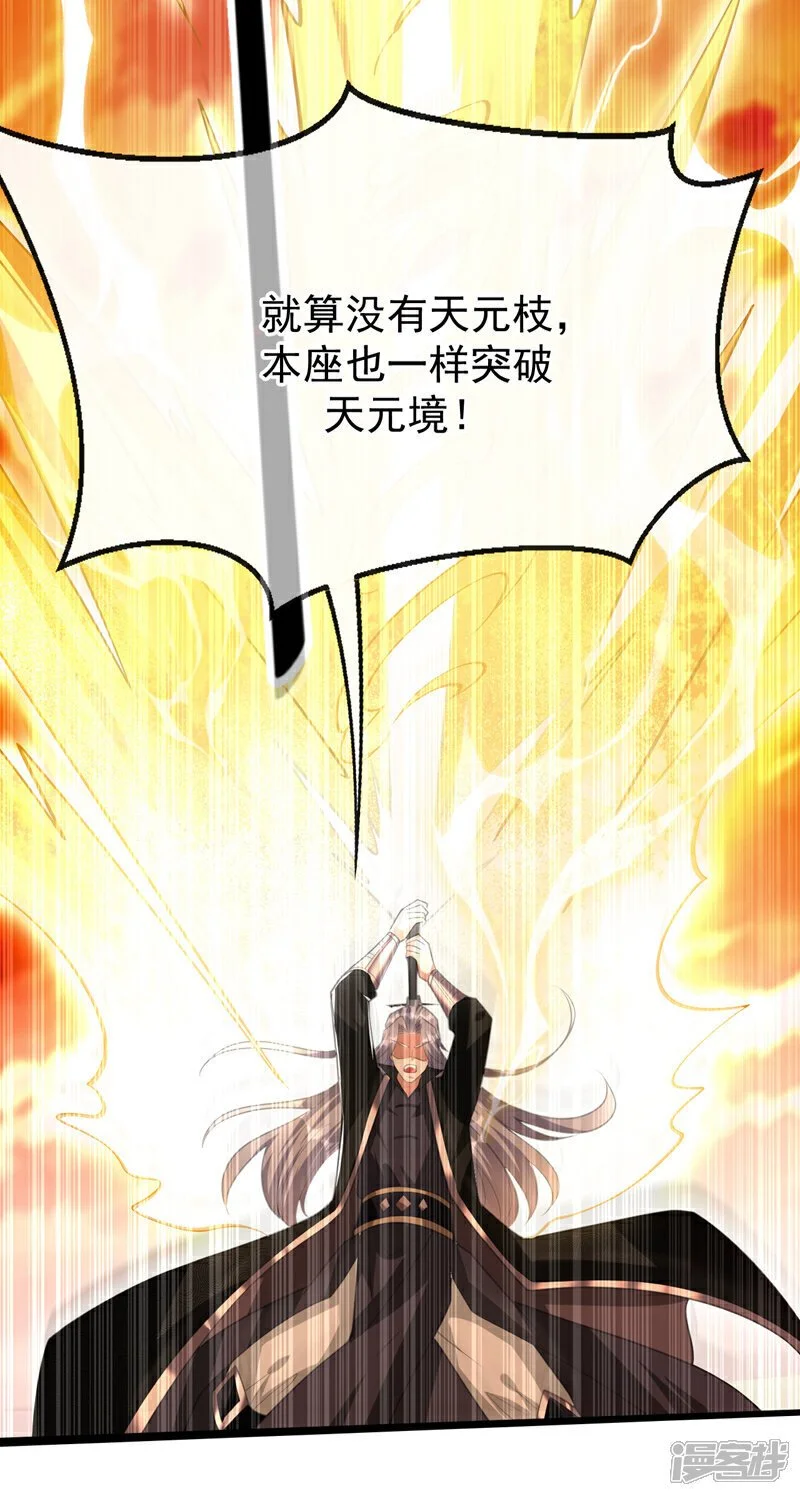 第176话 突破天元境！46