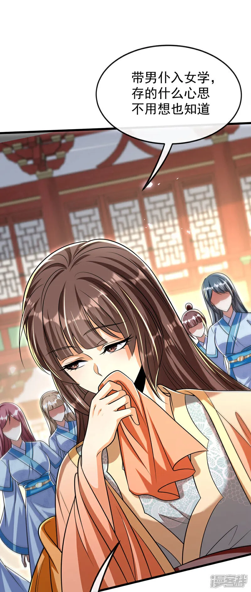 第241话 姑娘，此事误会！25