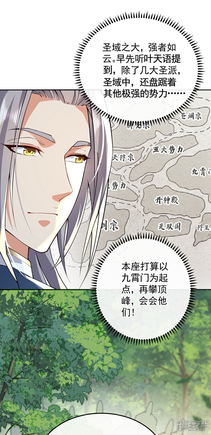 第151话 这股气息…是他！1