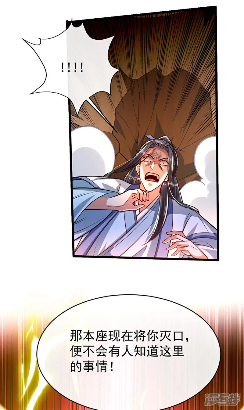 第251话 现在就将你灭口！40