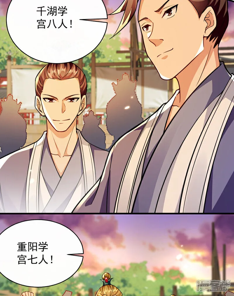 第282话 不知死活的东西10