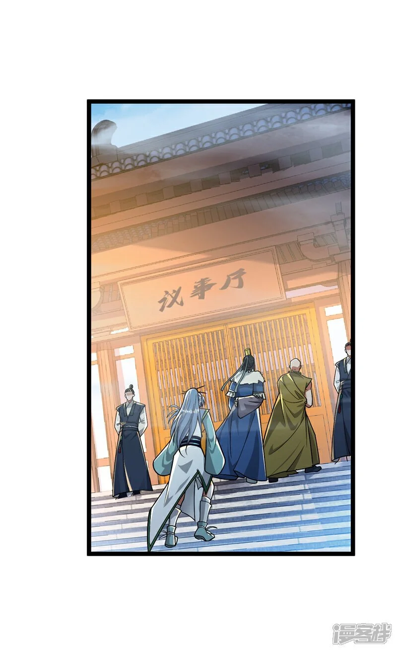 第196话 随我讨伐五派！22