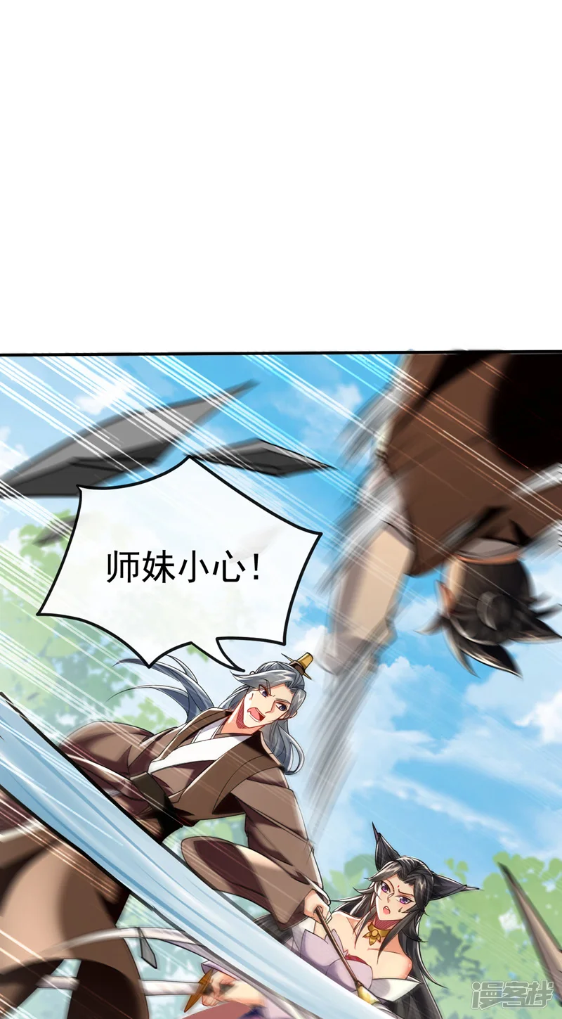 第24话 终于逮到你了…24