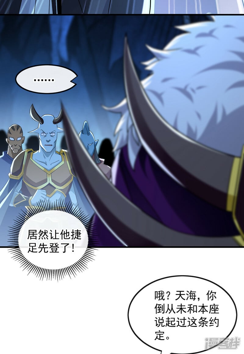 第91话 人魔交界处？！3