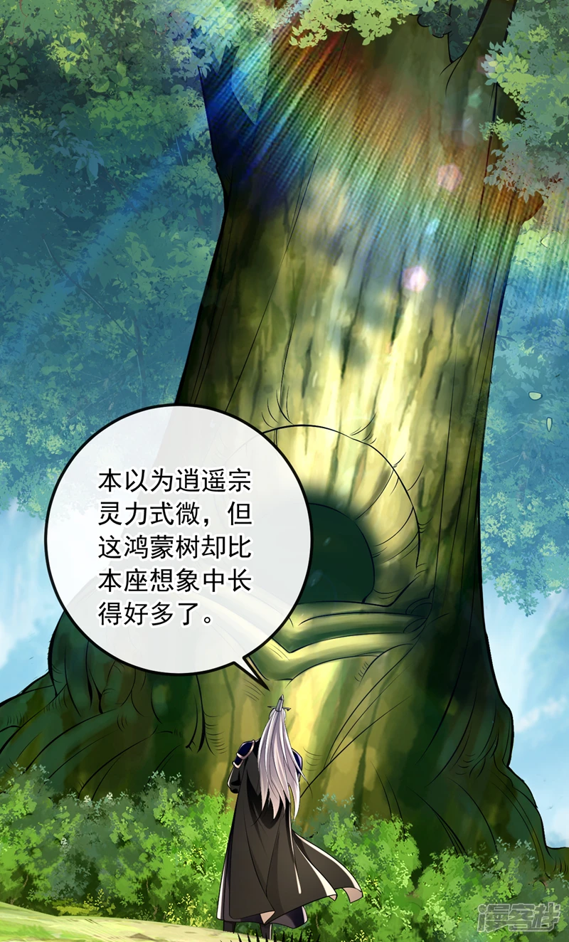 第29话 弟子？小萌？24