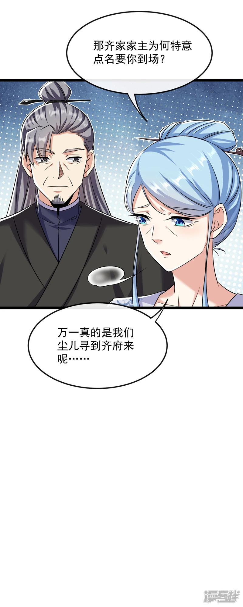 第38话 古公子是来演戏的？！33