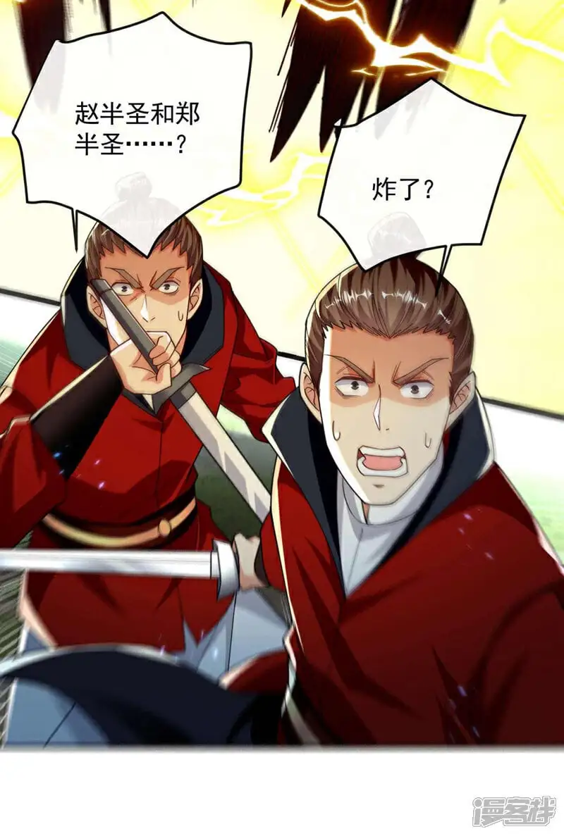 第203话 那就赌一把吧！38