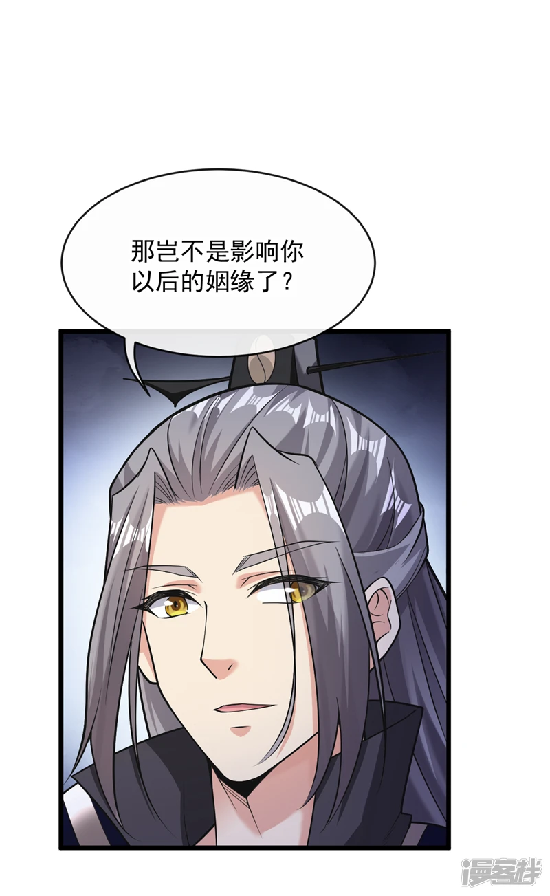 第34话 入赘齐家？！31