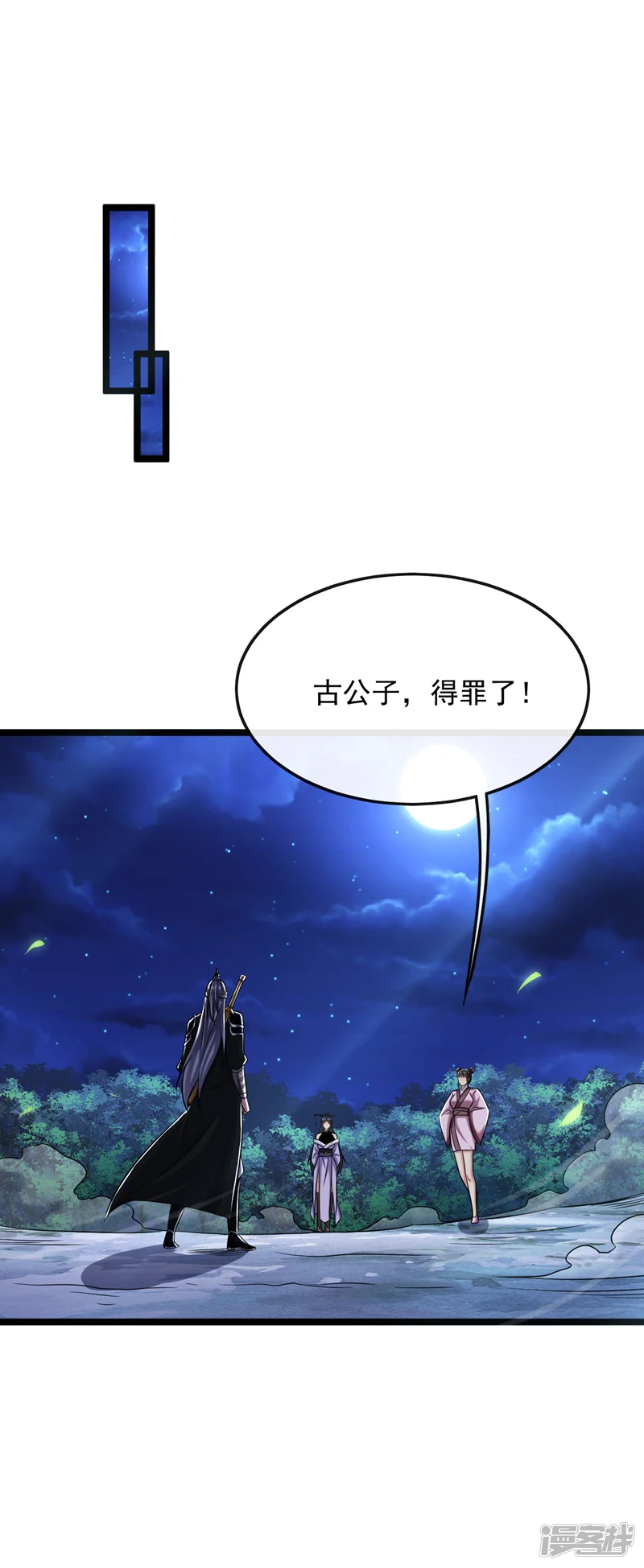 第36话 天罡诀！龙爪拳19
