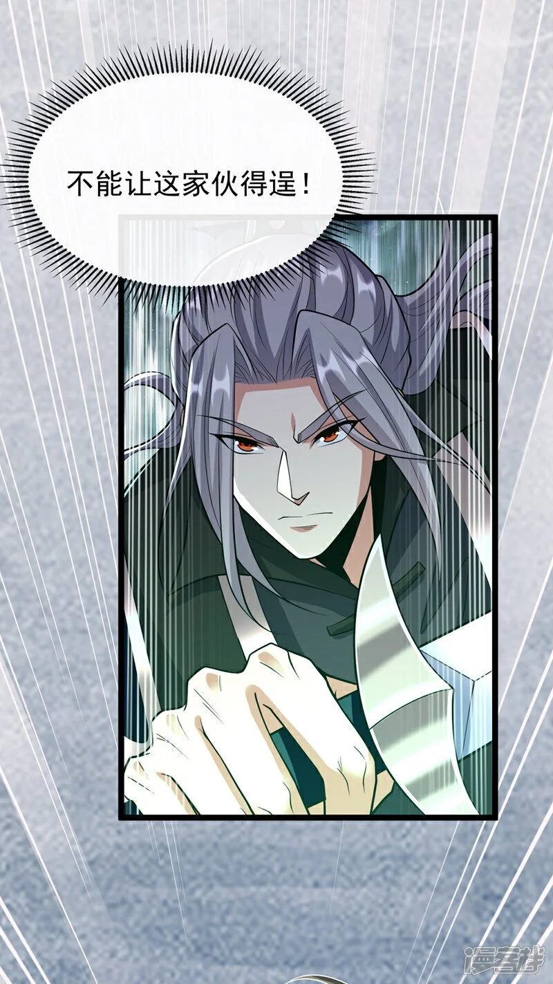 第171话 此地在压制本座！29