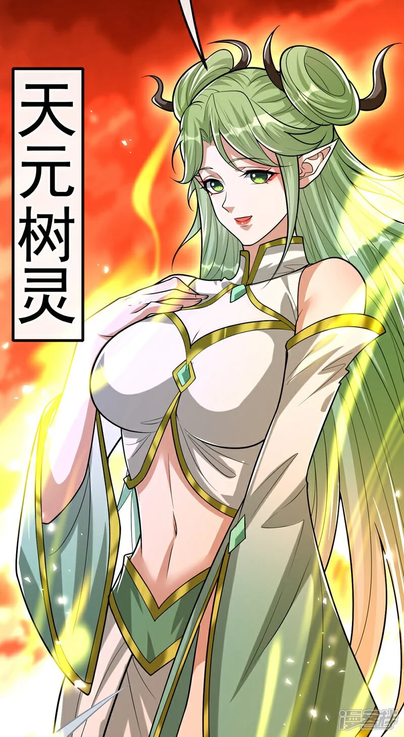 第176话 突破天元境！49