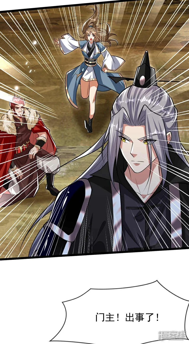 第179话 容不下本座？！47