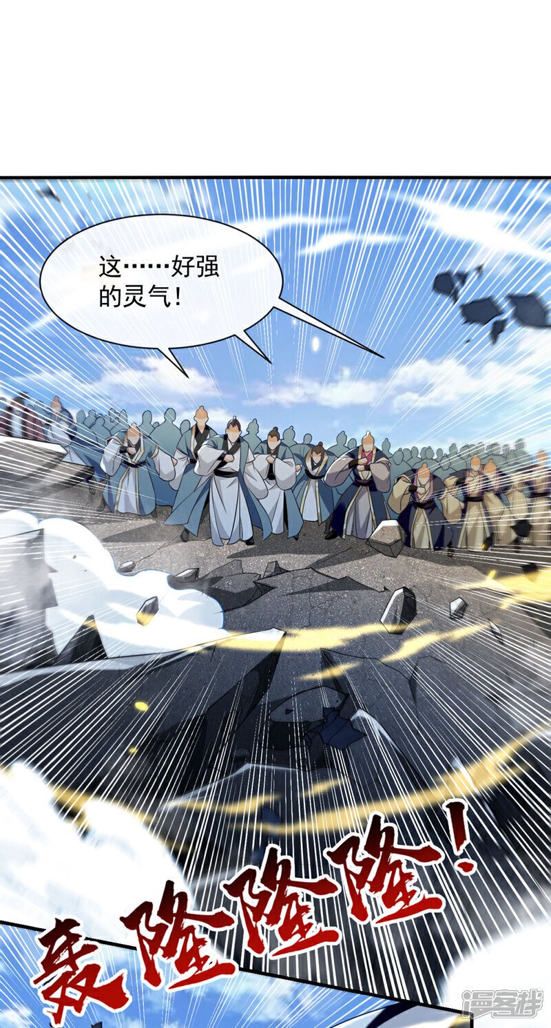 第133话 这下总逃不掉了吧！30