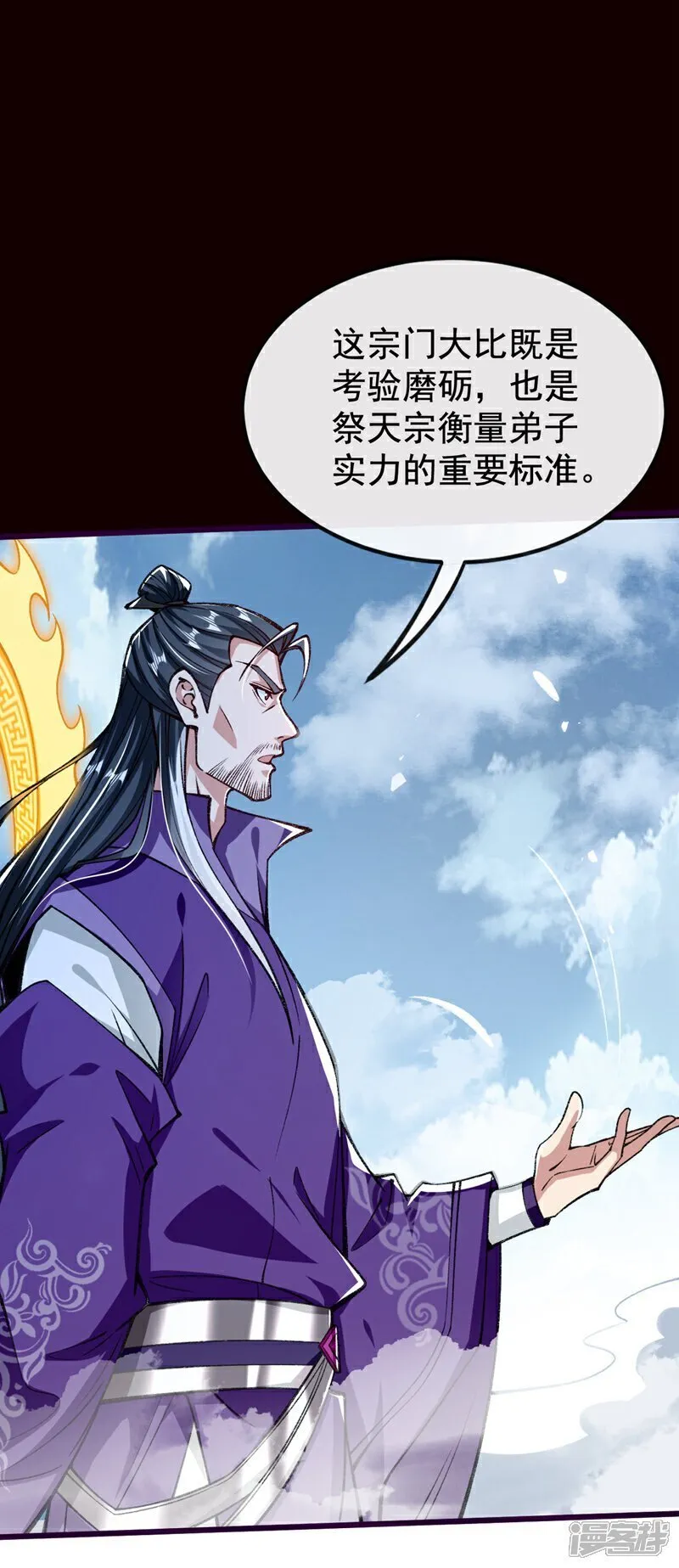 第314话 处置本座，你配么11