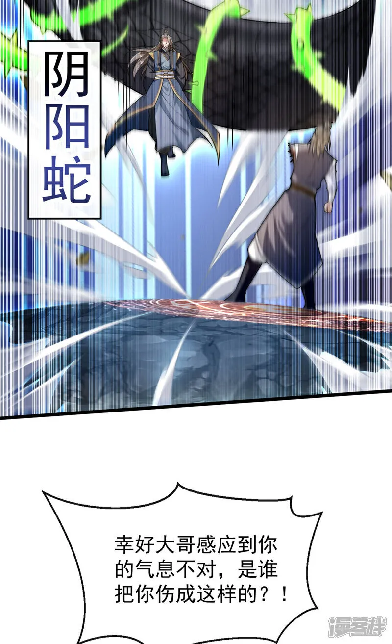 第261话 看来是有帮手啊23