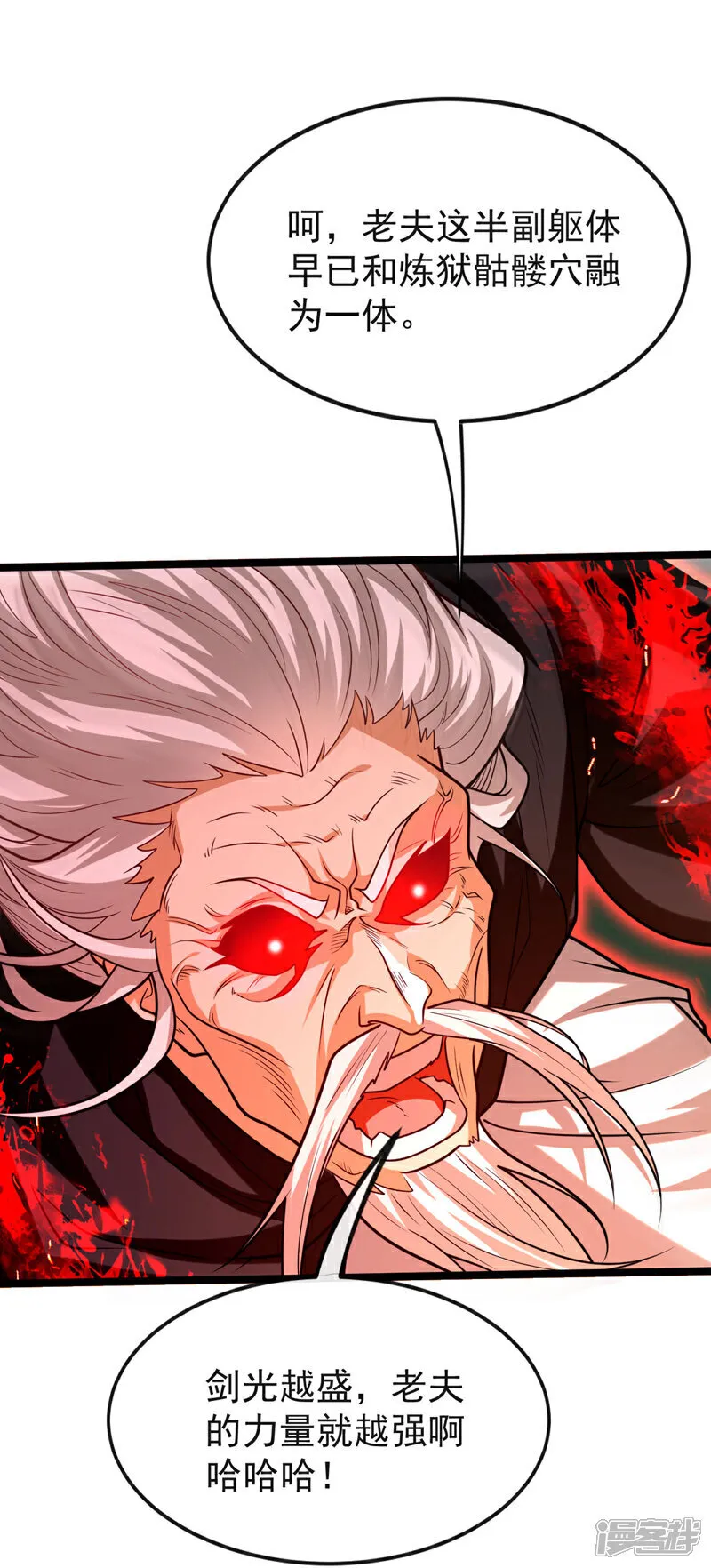 第285话 凭你也配让本座逃？26