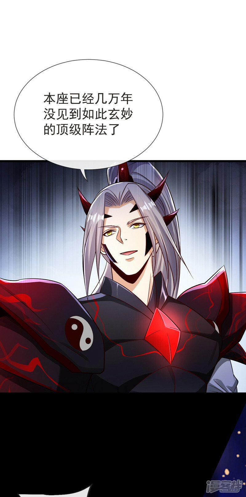 第93话 你们知道本座身份？26