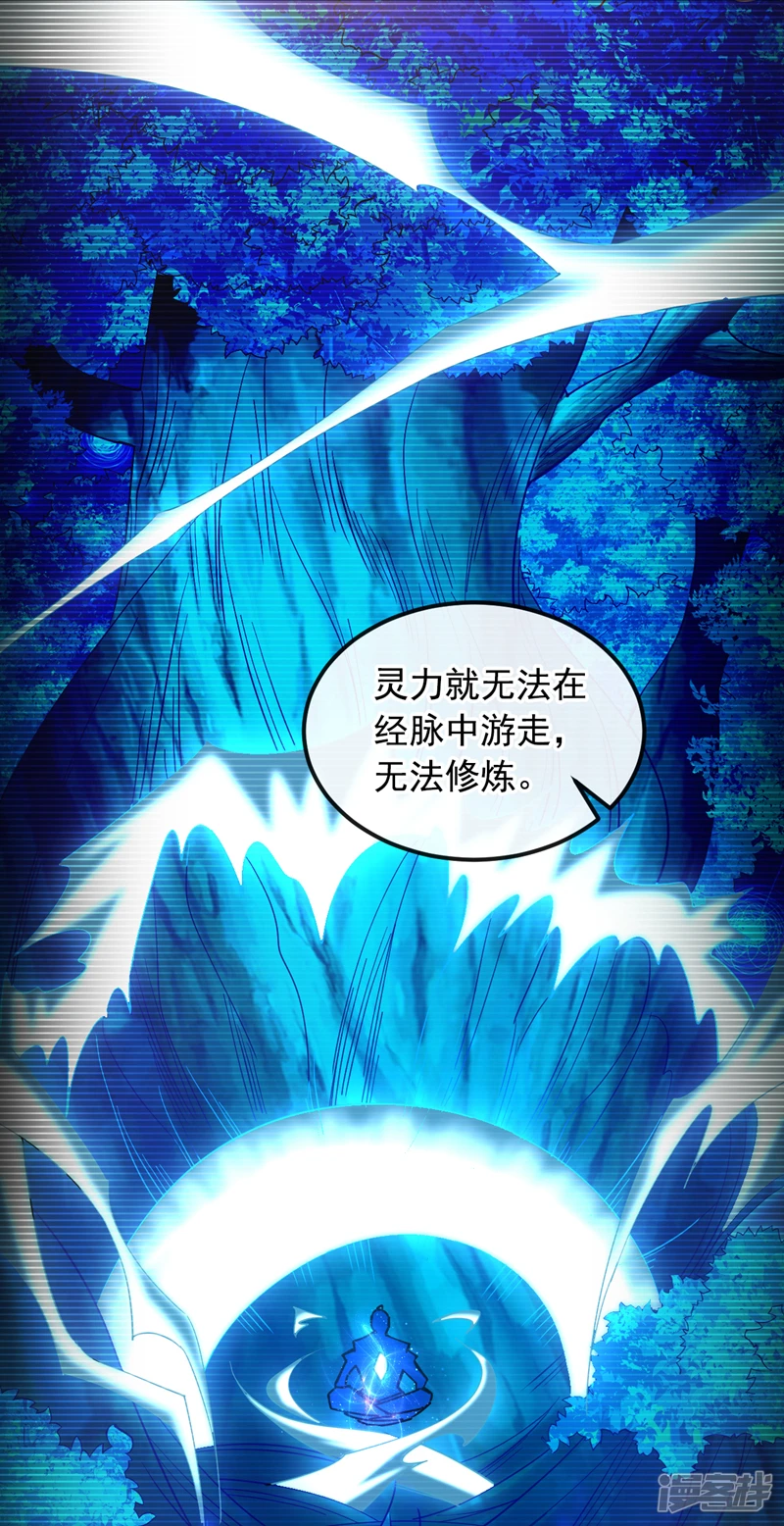 第13话 下辈子，别惹古家人25