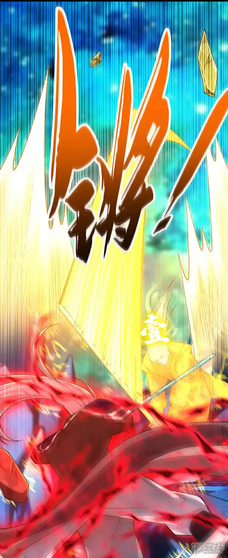 第230话 本座无需与人联手！25