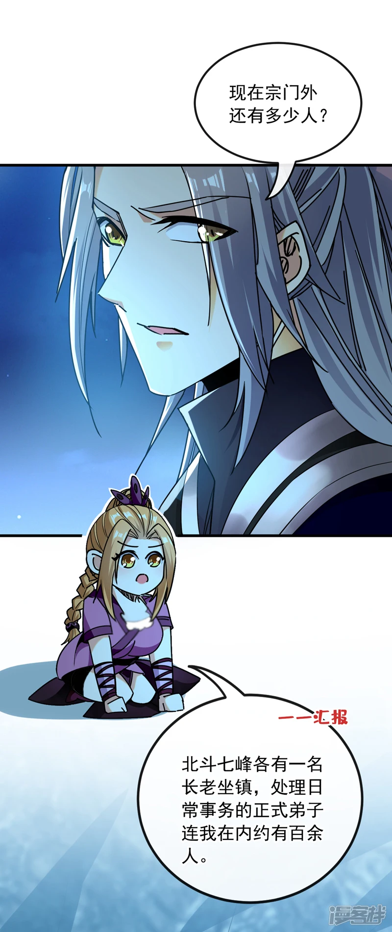 第15话 哦？天赋不错！26
