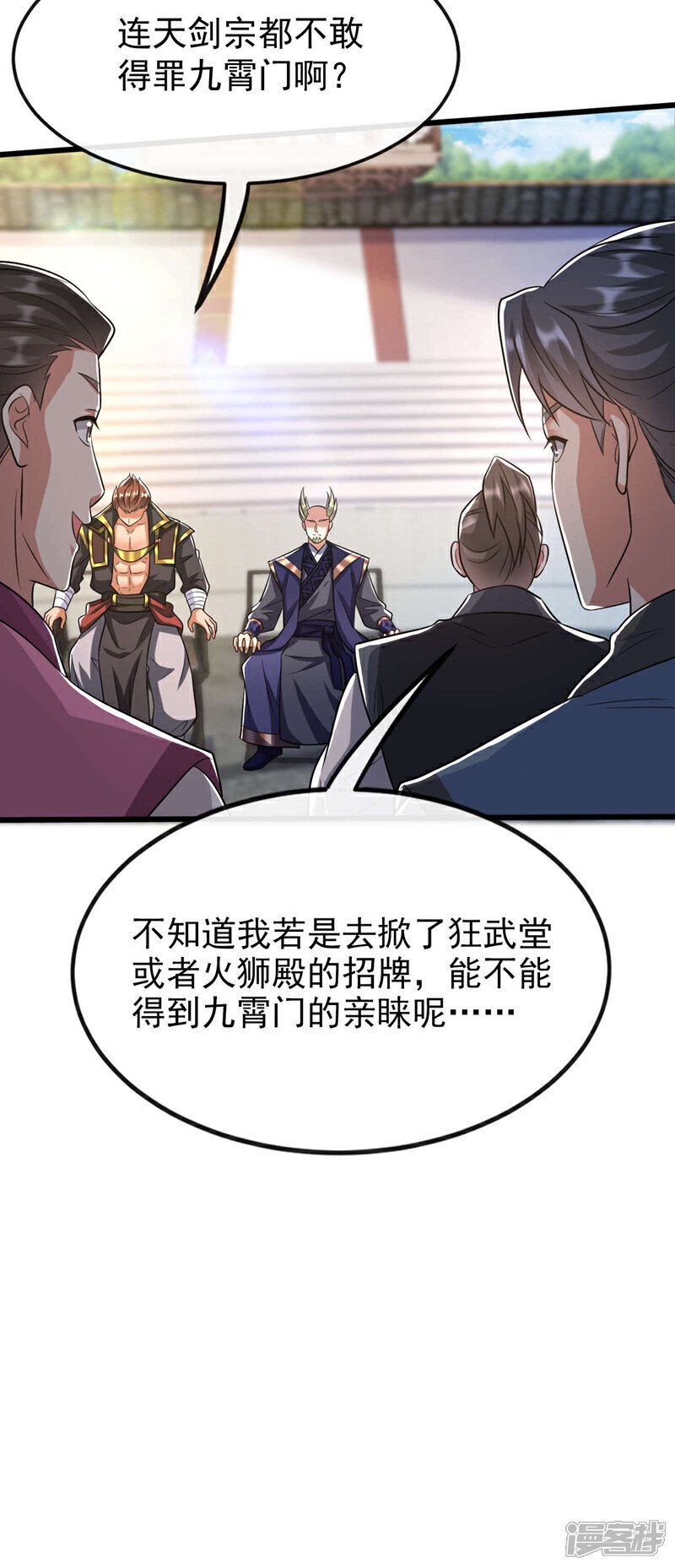 第154话 本座名为古玄尘！25