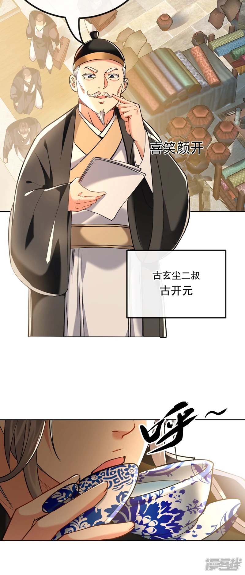 第13话 下辈子，别惹古家人14