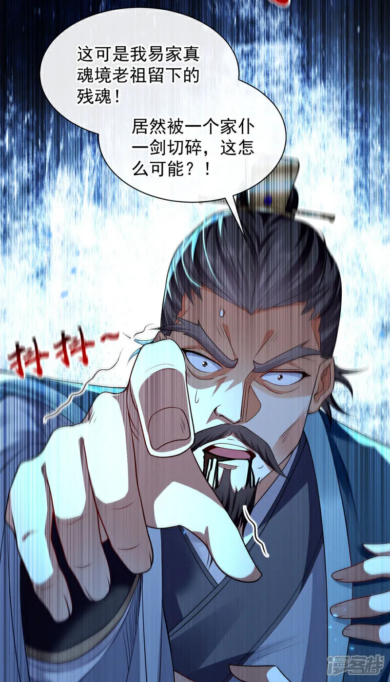 第236话 这残魂…有点意思33