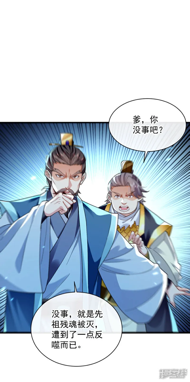 第236话 这残魂…有点意思35