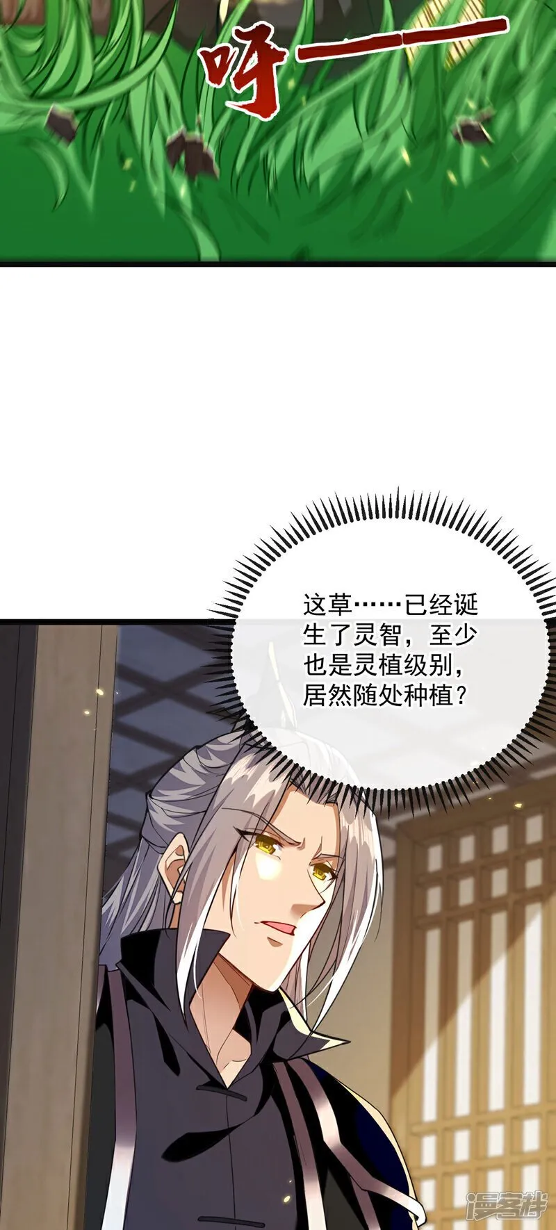 第226话 此地就是无上神界？26