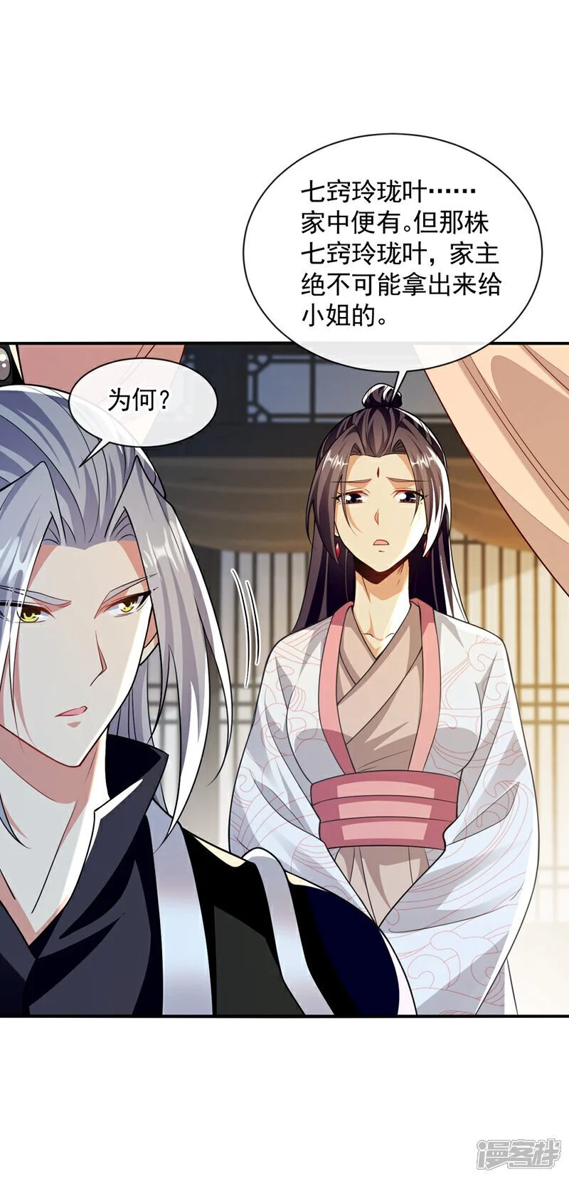 第193话 为何不肯用药？3