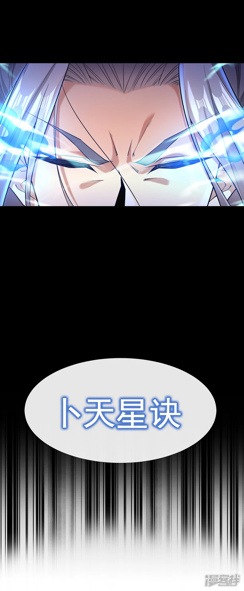 第33话 姑娘可曾见过家父？8