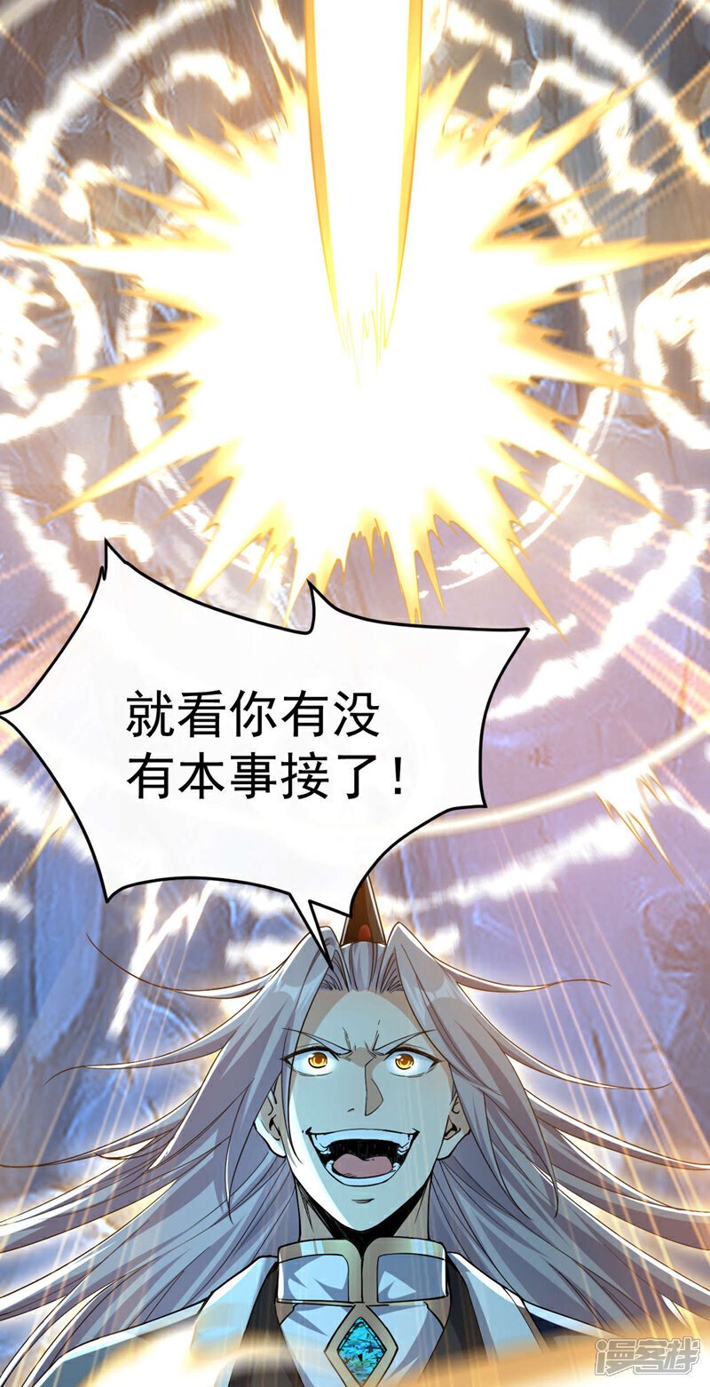 第117话 太天真了！7