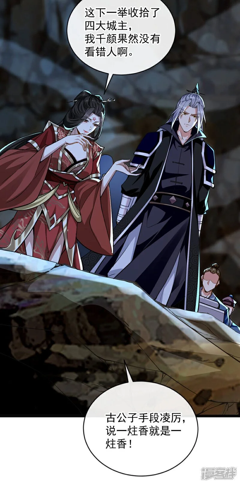 第217话 这石像有问题！3