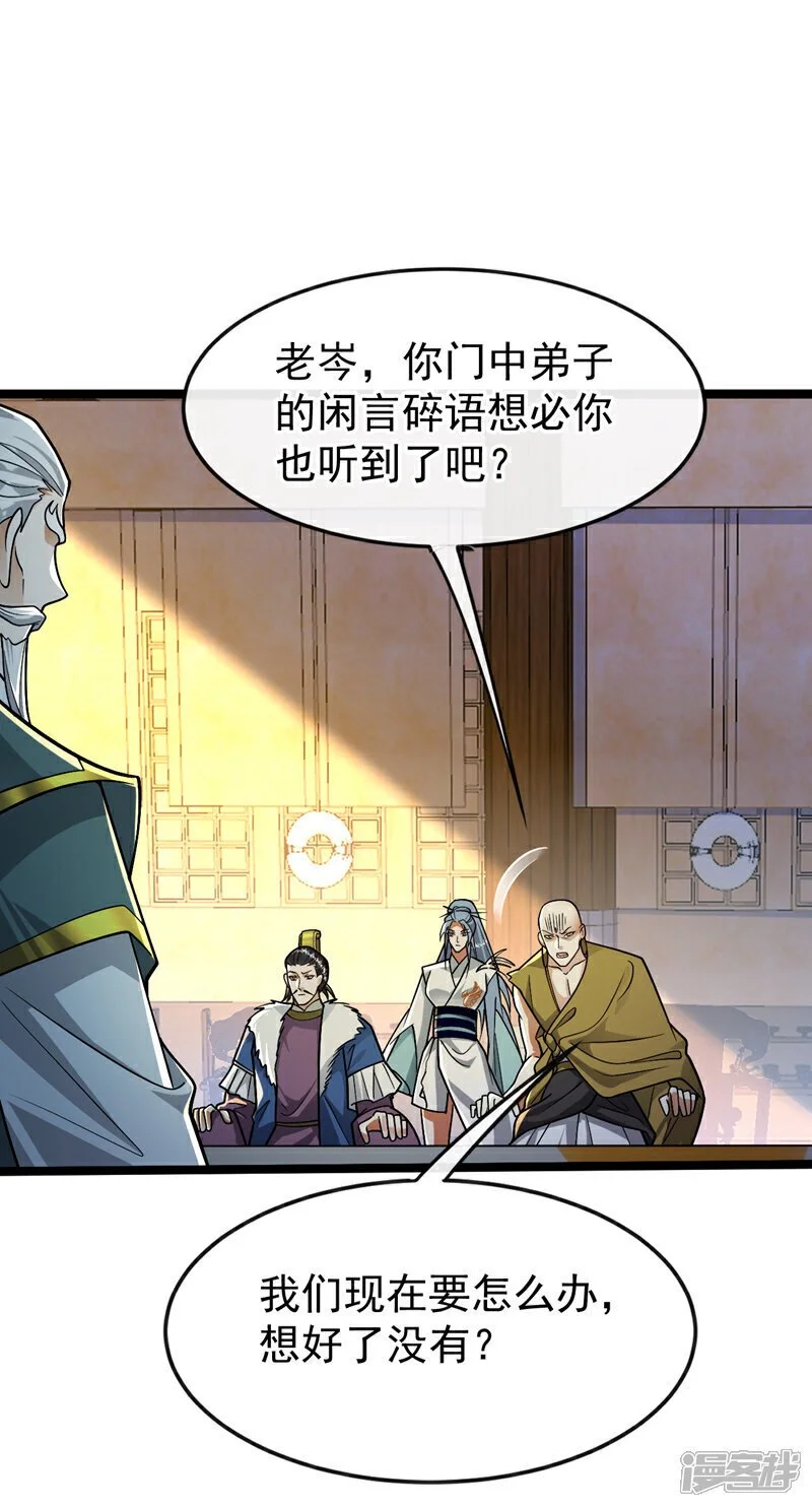 第196话 随我讨伐五派！24