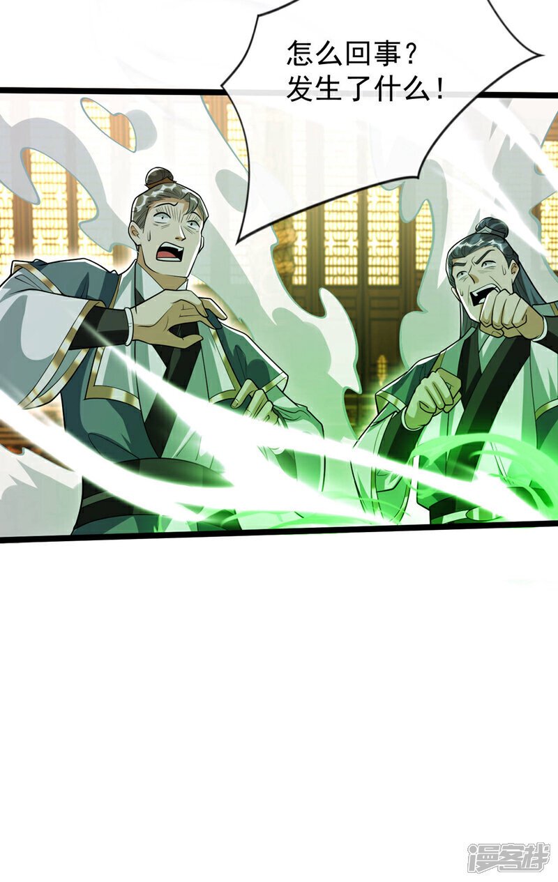 第145话 他魔化了？！16