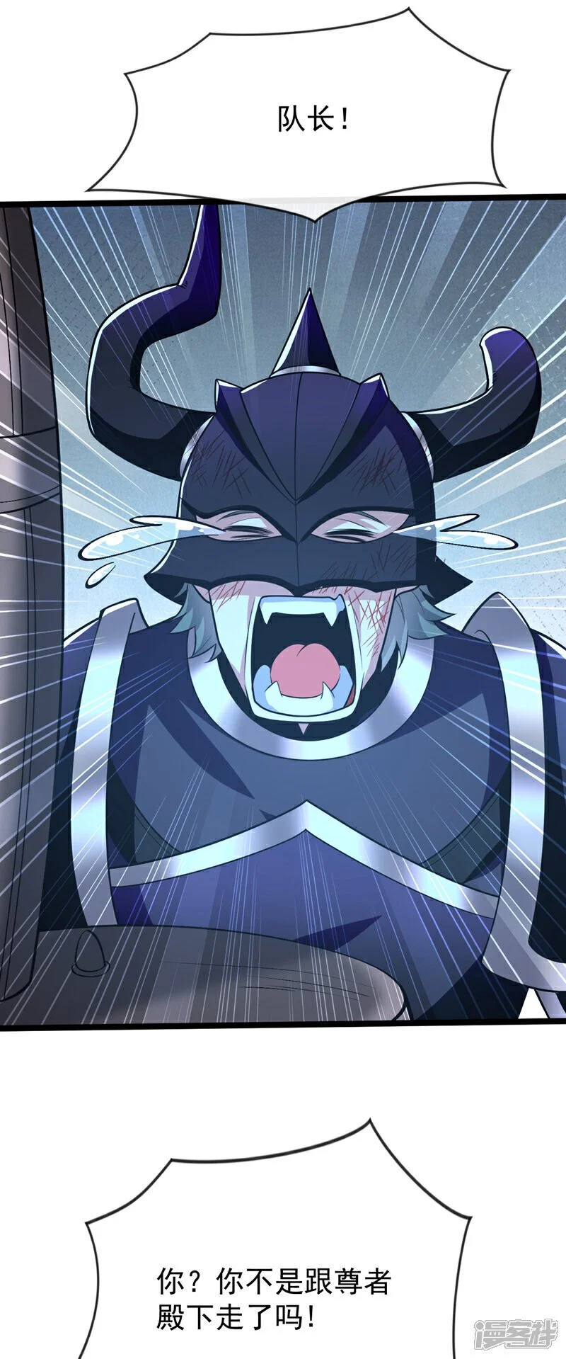 第169话 这就是…天元战场！ 第169话 这就是…天元战场4