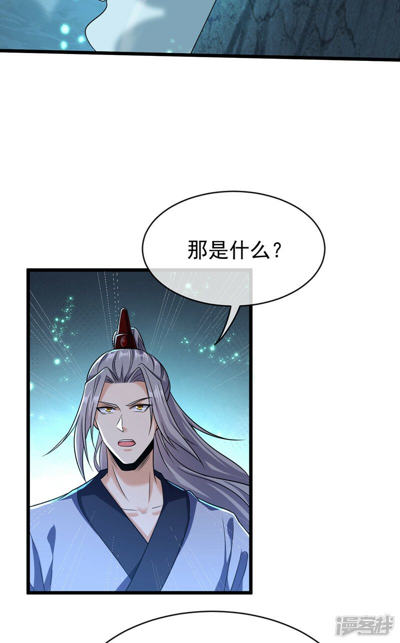 第95话 想杀本座？有趣！18