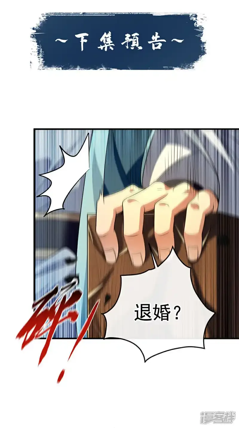 第232话 外面为何喧哗？42