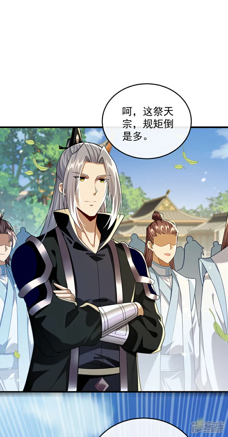 第273话 试试你的威力吧！25