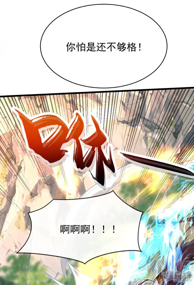 第304话 想要诬陷本座？35
