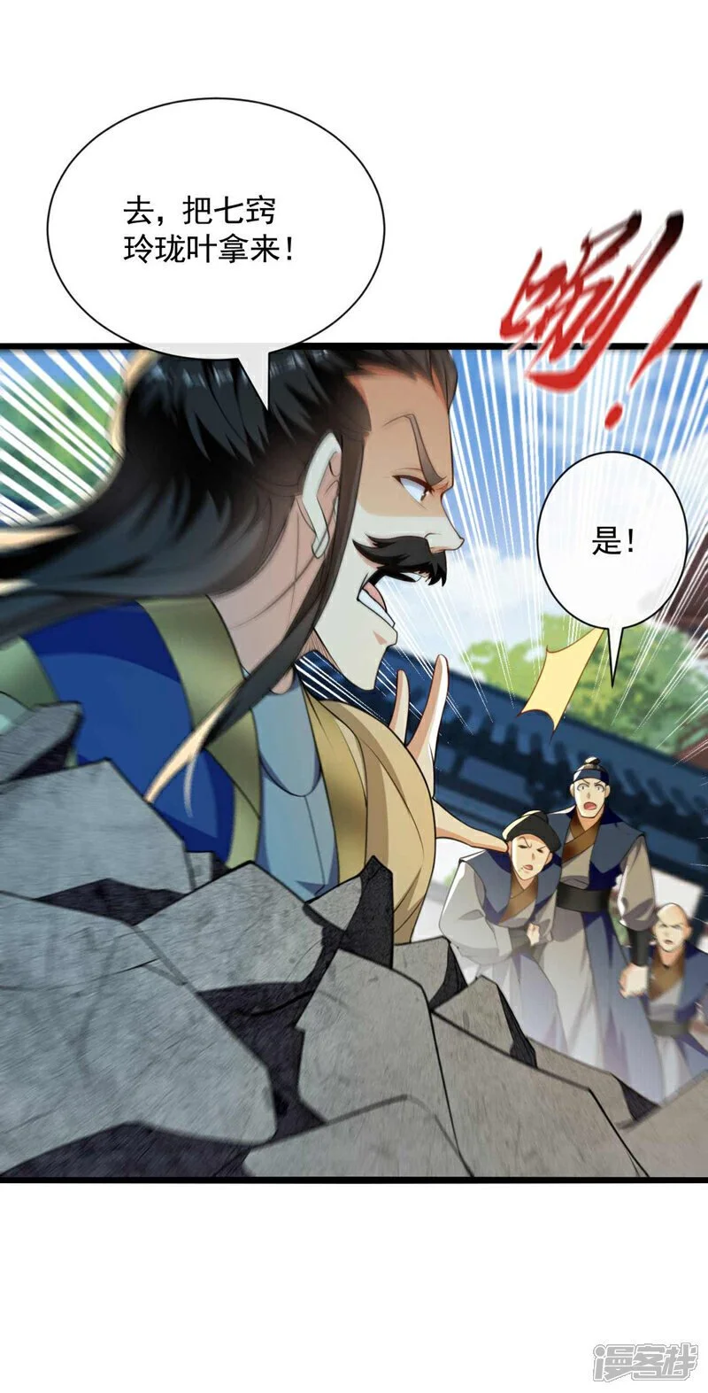 第195话 让本座会会你！13